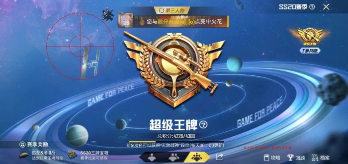 怎样寻查和平精英外挂（序列号查和平精英外挂）